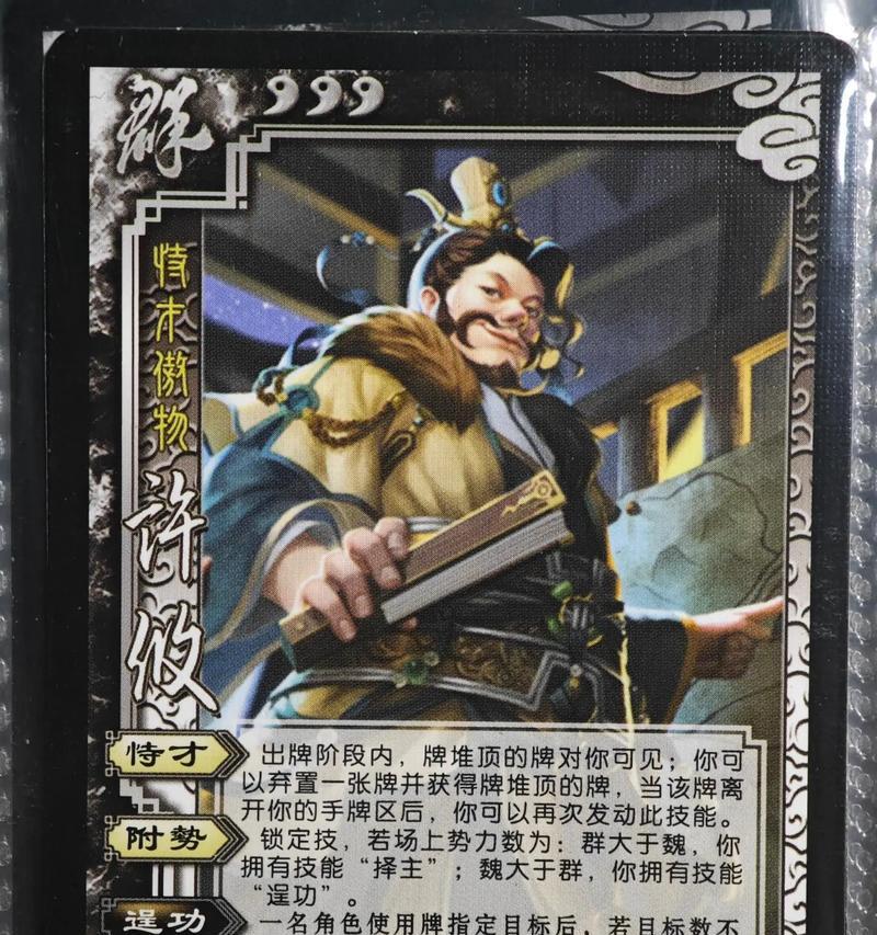 三国杀许攸皮肤中哪款最值得拥有？
