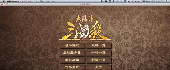 三国杀苹果定位功能如何开启？