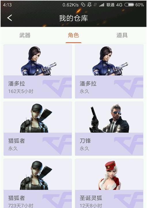 cf手游猎狐者抽卡概率是多少？价格如何？