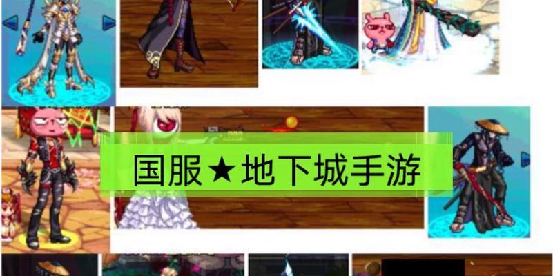 手游国服地下城垃圾如何清除？清除后有什么好处？