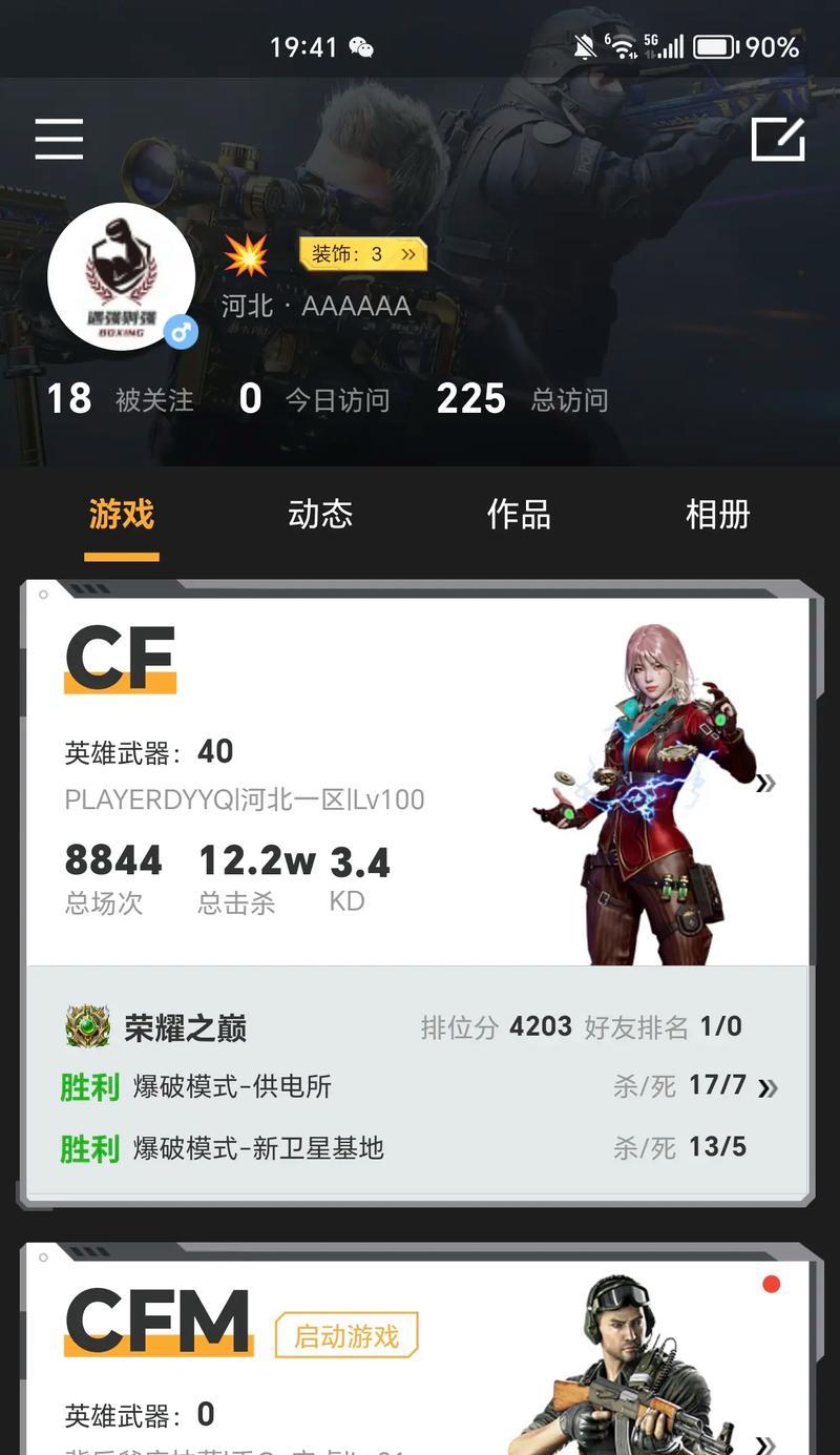 CF手游排位kd值多少算高手？常见问题解答？