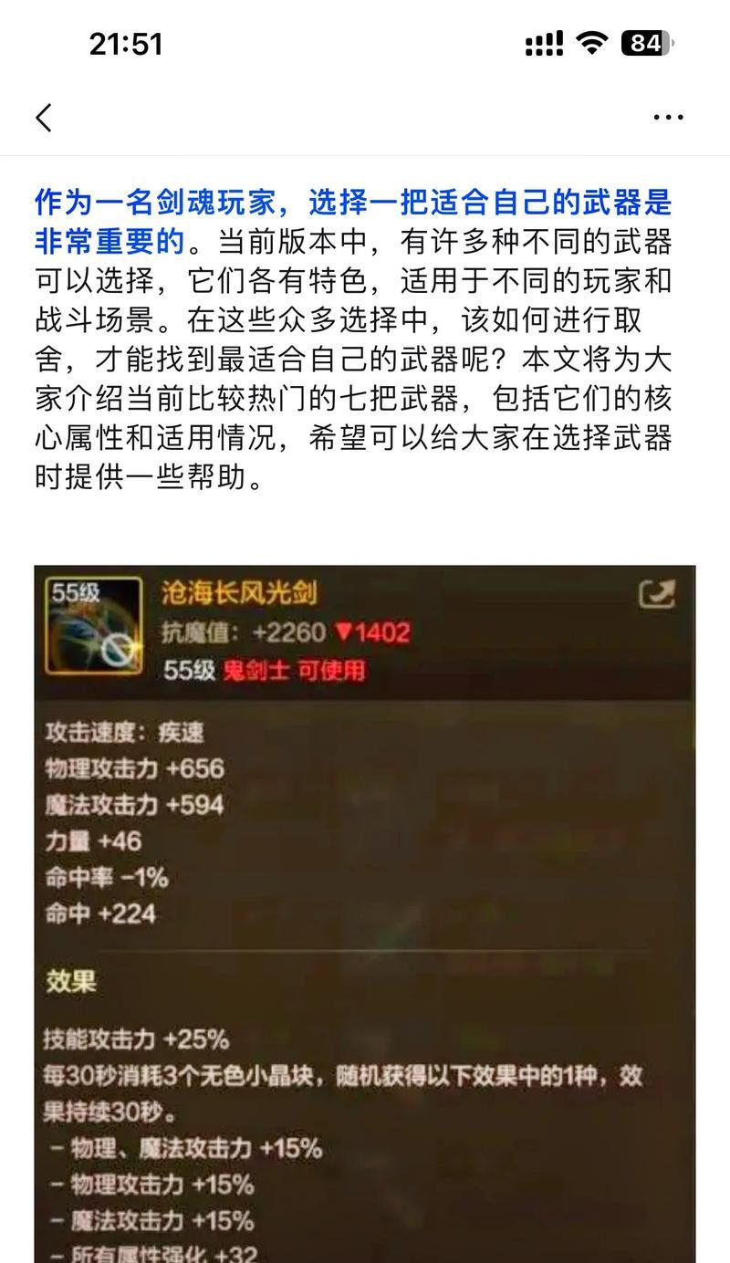 新版剑魂光剑声音怎么设置？如何自定义光剑声音？