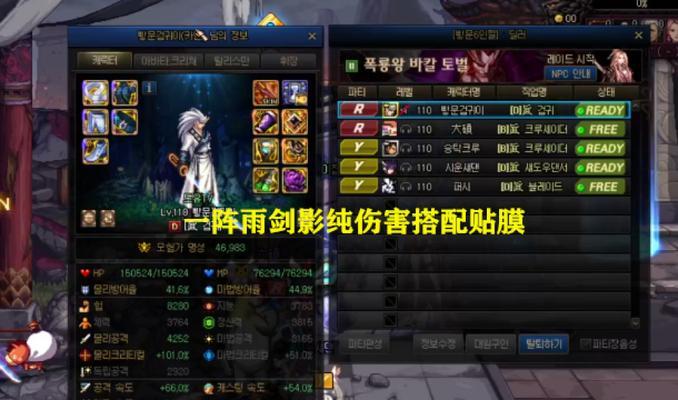 地下城贴膜融合怎么看？如何正确进行融合操作？
