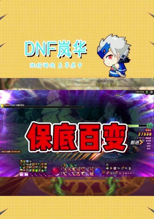 DNF仲裁模式的进入方法是什么？有哪些注意事项？