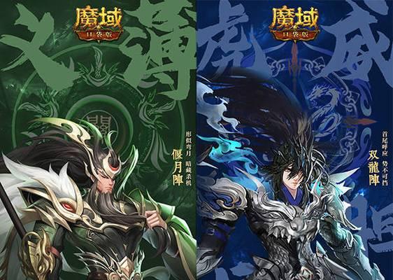 魔域忠义五虎将战斗难度如何？好打吗？