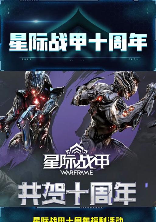 星际战甲阴阳披饰如何获得？获取方法是什么？