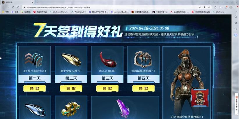 星际战甲阴阳披饰如何获得？获取方法是什么？
