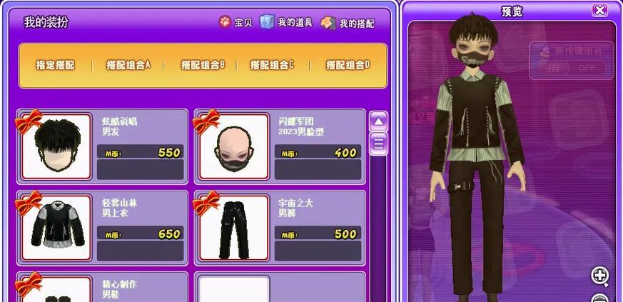 劲舞团手持背包使用方法是什么？