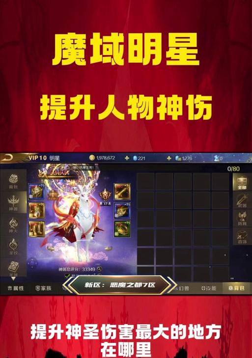 魔域神火圣权如何获得？获取条件是什么？