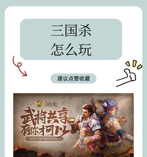 三国杀中其他玩法的作用是什么？如何运用？