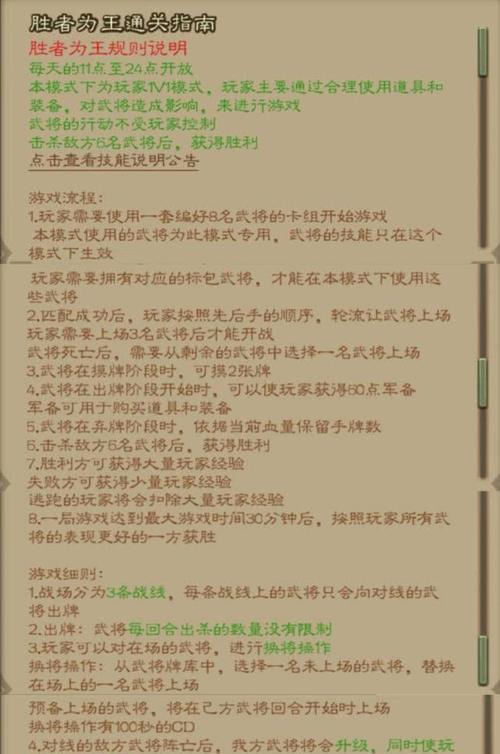 三国杀中其他玩法的作用是什么？如何运用？