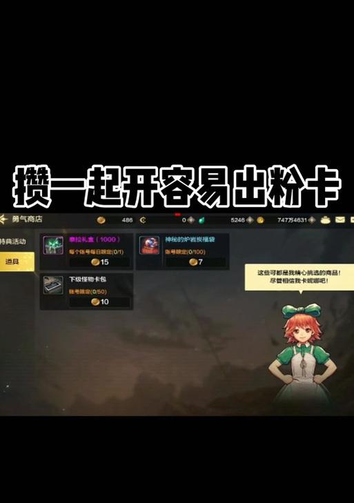 DNF粉卡合成什么最划算？合成过程中需要注意哪些问题？