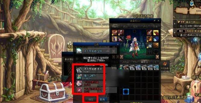 地下城宝珠丢失了如何找回？