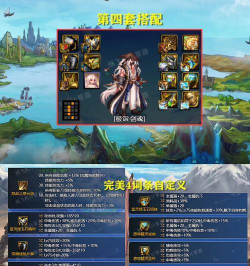 剑魂后期转职流程是怎样的？