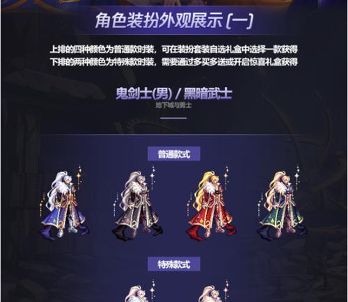 地下城特典礼包包含哪些内容？