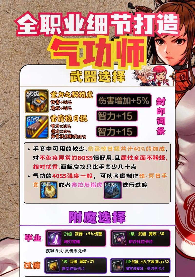 地下城装备配搭燃料的获取途径是什么？
