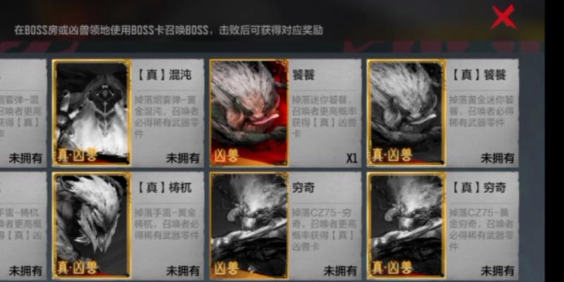 CF凶兽掉落率揭秘：如何提高获得几率？