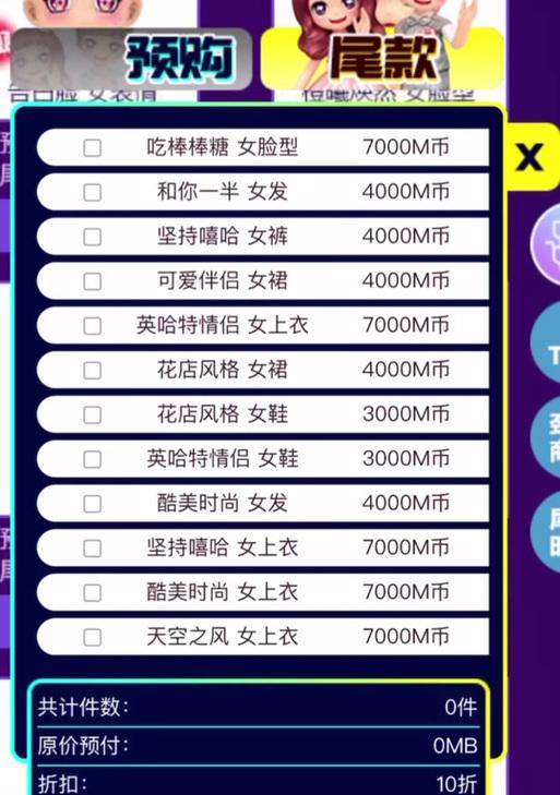 劲舞团m币如何获得？获得m币的最快方法是什么？