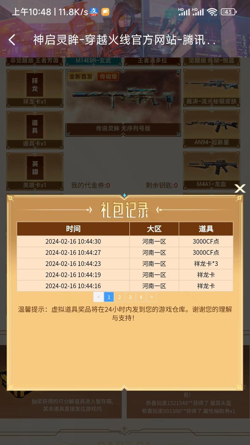 cf传说活动点券使用方法？