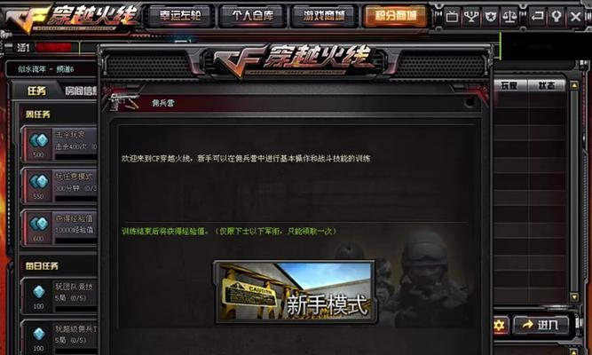 cf传说活动点券使用方法？