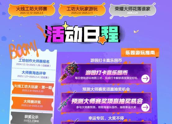 cf手游集字活动如何参与？玩字如何有效收集？