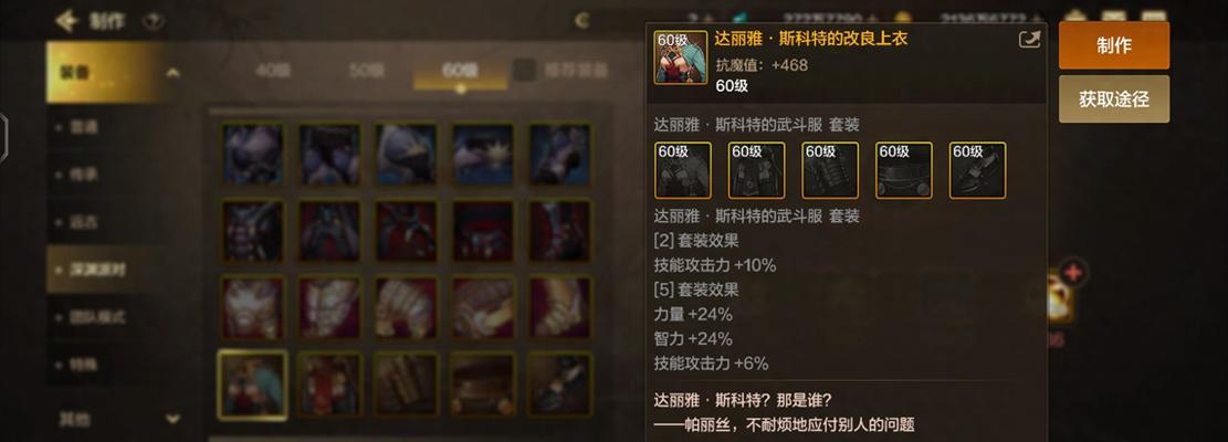DNF武神推荐的异界套装是什么？套装属性有何优势？