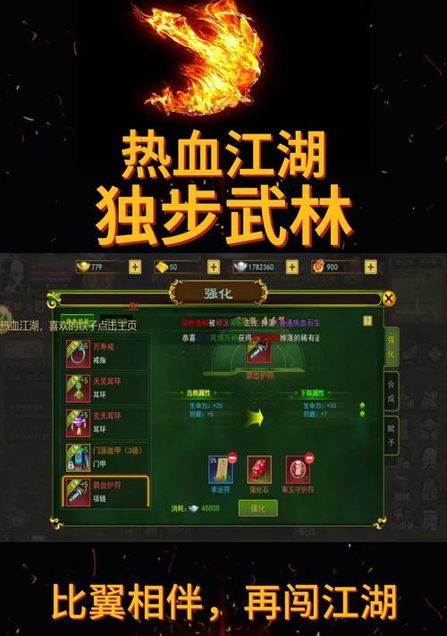 热血江湖装备进化步骤是什么？