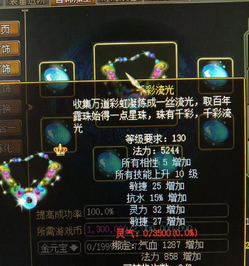 问道端游剑魂卡连击率如何计算？计算公式是什么？