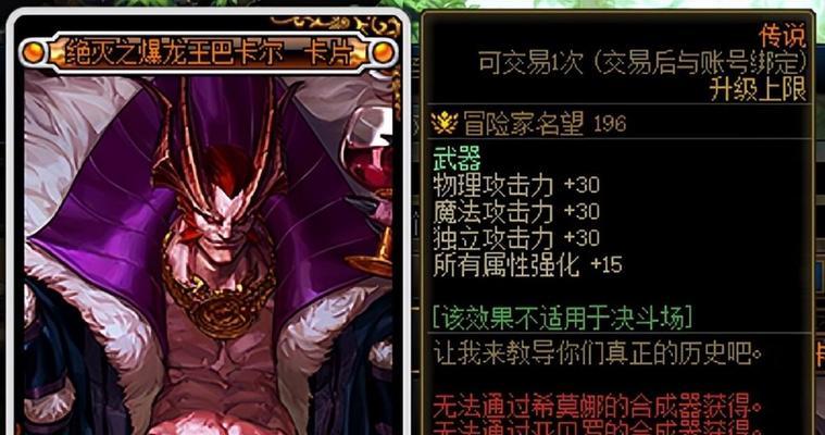 地下城暴龙王开炮技巧有哪些？操作步骤是什么？