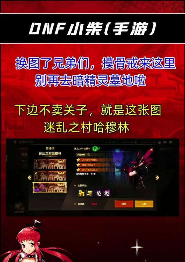 dnf中骷髅掉色问题如何解决？