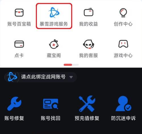 如何找回以前的守望先锋账号？