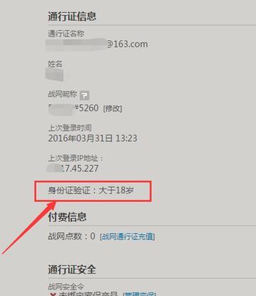 如何找回以前的守望先锋账号？