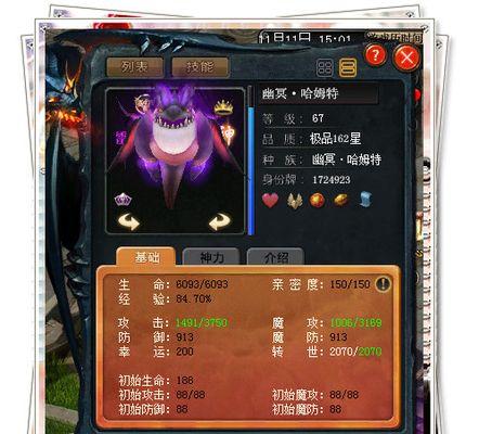 如何在魔域中骑哈姆特进入修炉子？