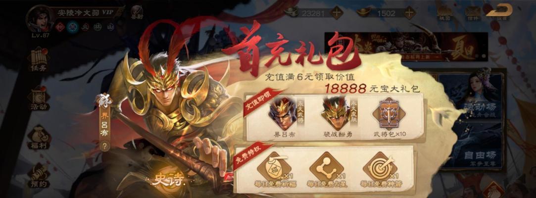 三国杀充值五千元能获得哪些好处？