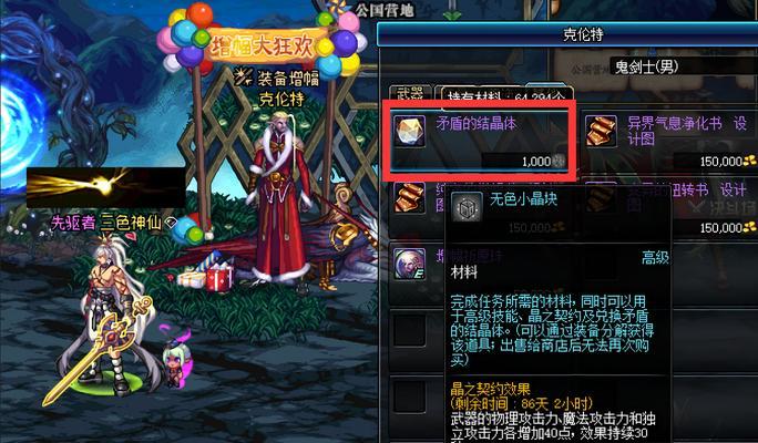 DNF中克伦特喜欢什么？如何与他互动？