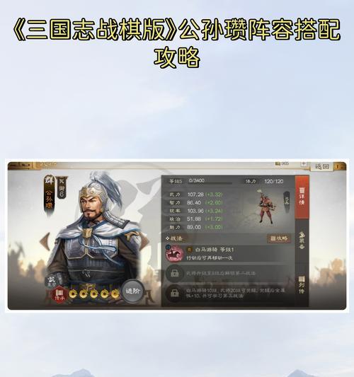 三国杀公孙瓒怎么过的？公孙瓒的过关技巧有哪些？
