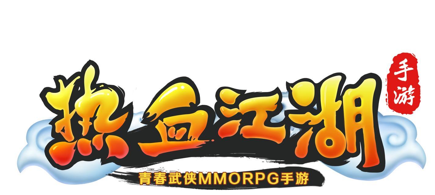 热血江湖徽标如何制作？需要哪些材料？