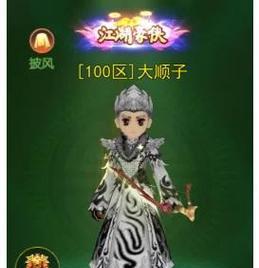 热血江湖徽标如何制作？需要哪些材料？