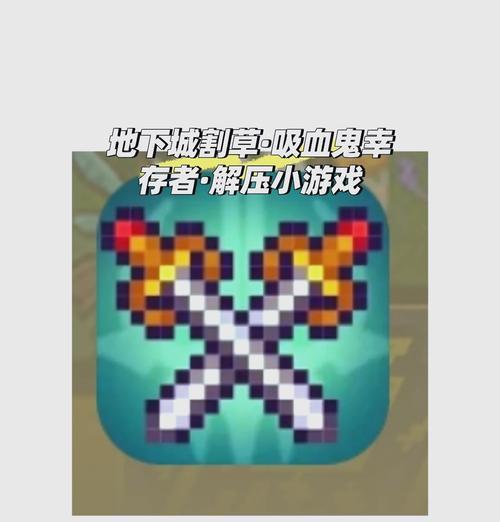 地下城中爱心史莱姆的打法是什么？割草技能如何使用？