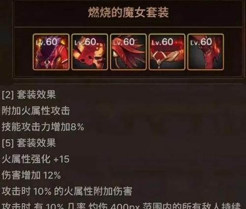 地下城史诗装备之上是什么等级？如何获取？