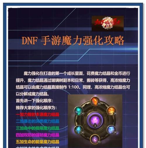 dnf暗属性强化有什么用？提升暗属性强化的好处是什么？