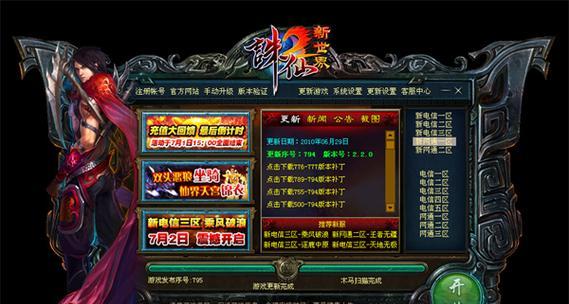 完美世界光标卡住的原因是什么？如何解决？