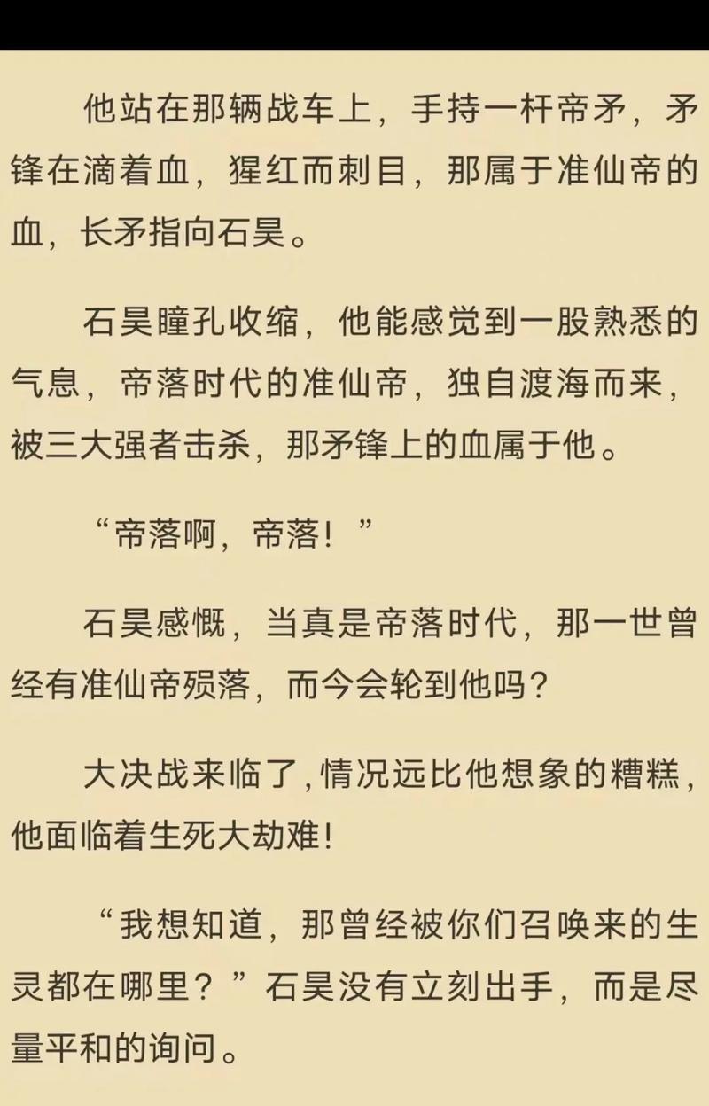完美世界番外内容是什么？如何观看？