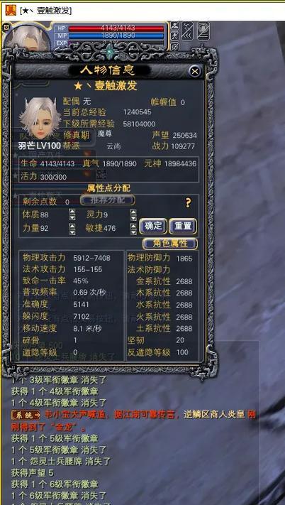 五军套装在完美世界经典服的表现如何？