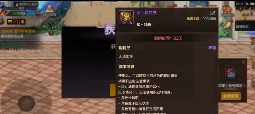 地下城魔道可以转什么职业？转职后有哪些变化？