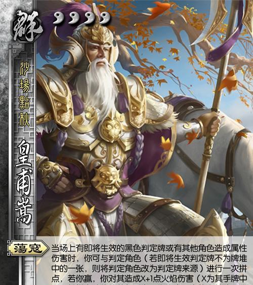 傅敛在三国杀中的技能有哪些？