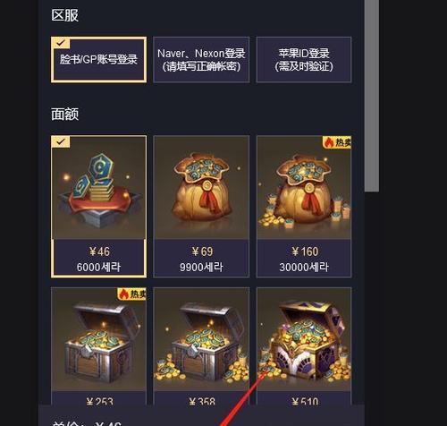 地下城手游充值打造角色的正确方式是什么？充值后的效果如何？