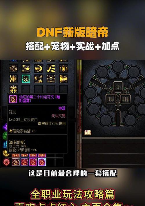 地下城暗帝装备推荐有哪些？