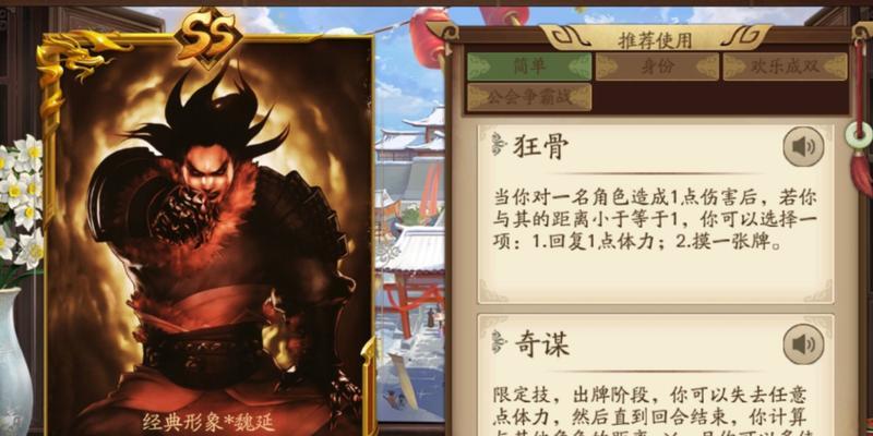 三国杀中魏延属于哪类武将？他的技能特点是什么？