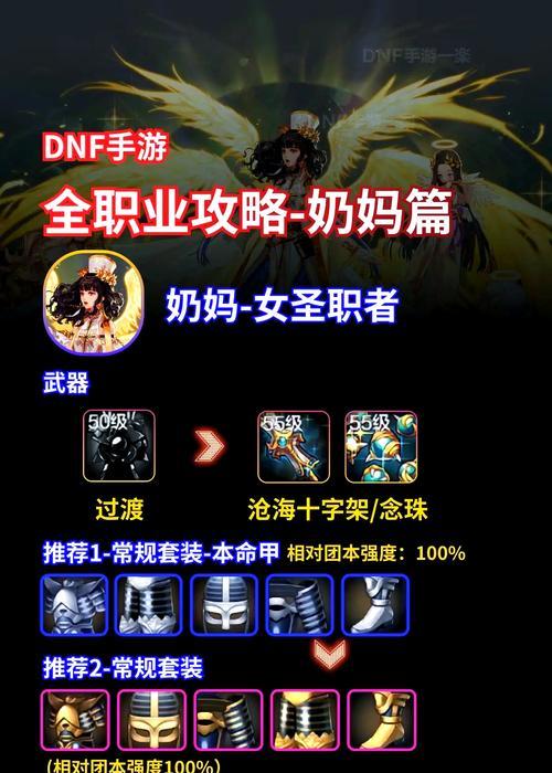 dnf放火奶应该选择哪种属性？